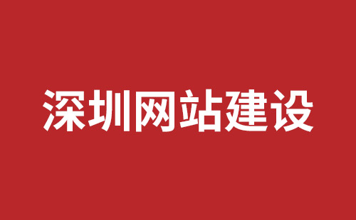 张家港市网站建设,张家港市外贸网站制作,张家港市外贸网站建设,张家港市网络公司,坪山响应式网站制作哪家公司好