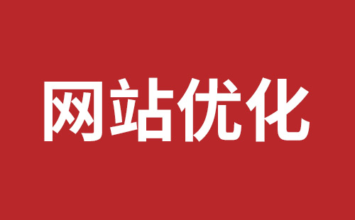 张家港市网站建设,张家港市外贸网站制作,张家港市外贸网站建设,张家港市网络公司,石岩网站外包公司