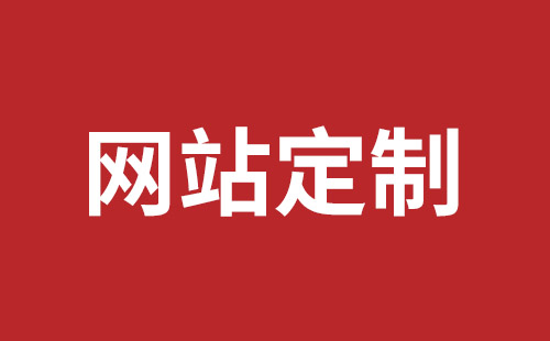 张家港市网站建设,张家港市外贸网站制作,张家港市外贸网站建设,张家港市网络公司,蛇口手机网站制作品牌