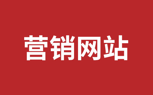 张家港市网站建设,张家港市外贸网站制作,张家港市外贸网站建设,张家港市网络公司,福田网站外包多少钱