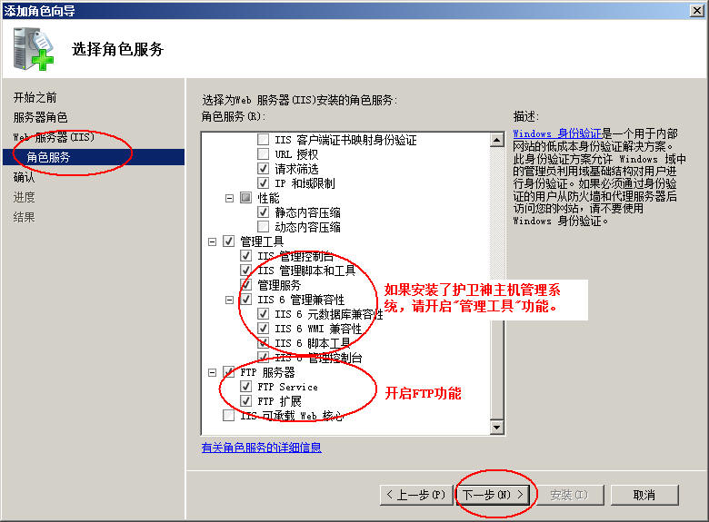 张家港市网站建设,张家港市外贸网站制作,张家港市外贸网站建设,张家港市网络公司,护卫神Windows Server 2008 如何设置FTP功能并开设网站